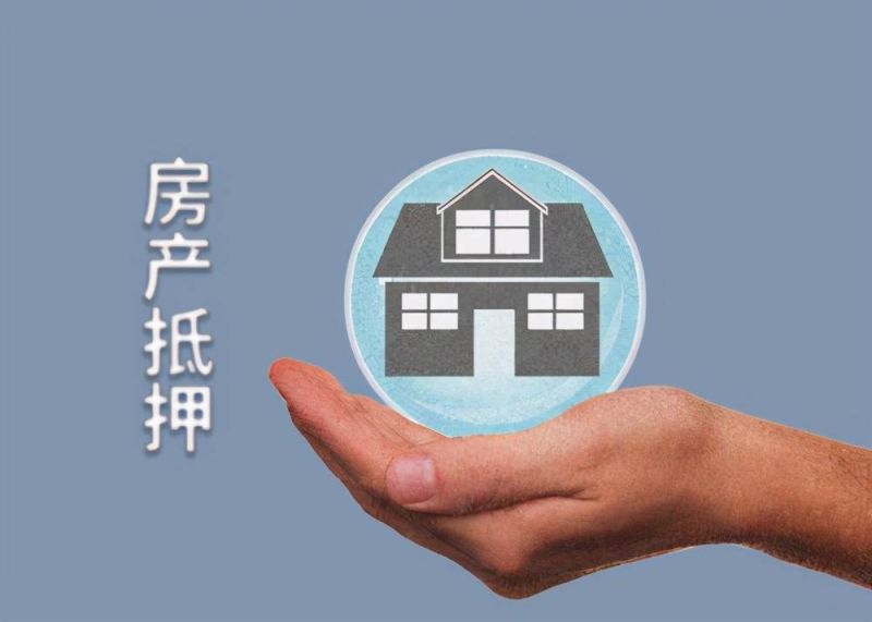 黔西县房屋经营抵押贷款如何处理（房子贷款该找谁操作呢）